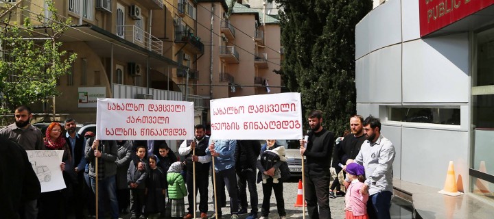 საპროტესტო აქცია სახალხო დამცველის ოფისთან