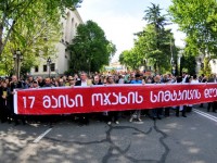 საპატრიარქოს განცხადება 17 მაისთან დაკავშირებით