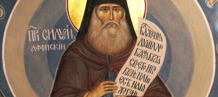 სწავლანი სულიერი ომის შესახებ – ღირსი სილუან ათონელი