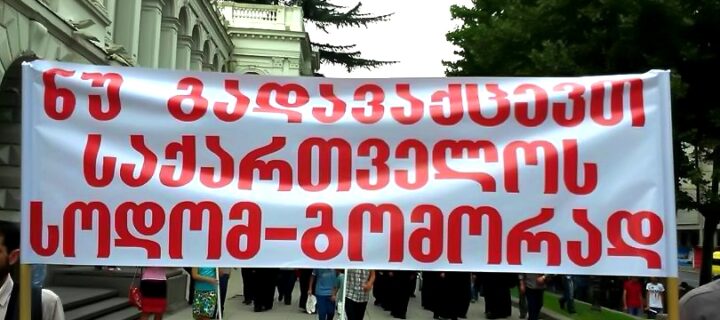 გამოდი “ღირსების მარშის” წინააღმდეგ!
